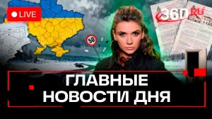 Охота на Зеленского. Минтранс хочет отменить ограничения скорости. Кононова. Прямой эфир. Новости