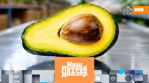 Яд в авокадо, опасный китайский снек и проверка филе минтая | «НашПотребНадзор» (30.11.25)