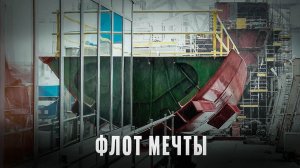 Ледокол «Сталинград»: Как Россия создала флот, не имеющий аналогов в мире