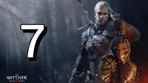 Ведьмак 3: Дикая Охота. Седьмая серия