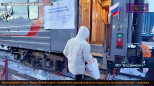 После многолетнего перерыва возобновлено железнодорожное пригородное сообщение Борзя-Забайкальск
