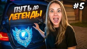 ОПЯТЬ ЧИТЕРЫ😭 НО МЕНЯ НЕ ОСТАВИТЬ! ПУТЬ ДО ЛЕГЕНДЫ в НАПАРНИКАХ STANDOFF 2