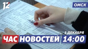 Любить Россию через географию / Субсидии молодым семьям / Город очищают от снега. Новости Омска