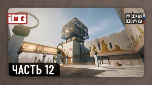 Hail to the Rainbow — Часть 12: Академия | Прохождение без комментариев