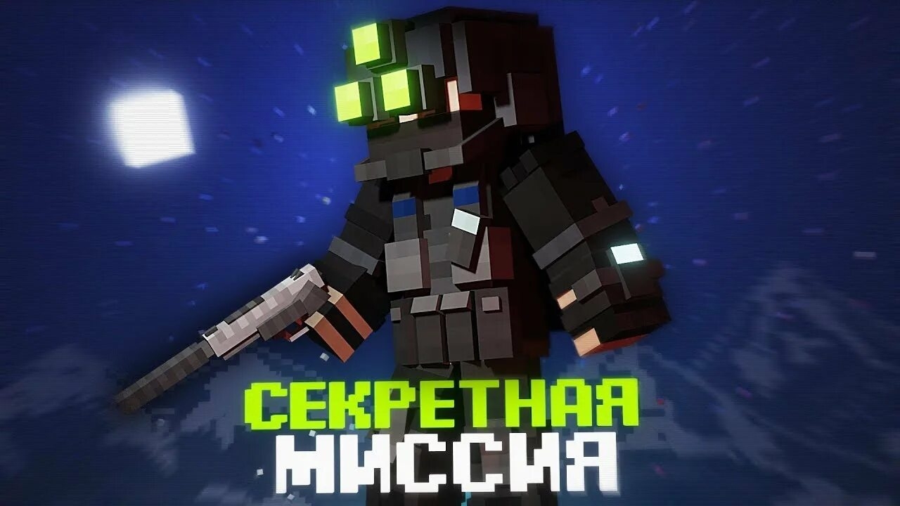 СЕКРЕТНАЯ МИССИЯ НА БАЗЕ OPERATION "BLIZZARD" #1 — NAZZY MINECRAFT (ВЫСШЕЕ КАЧЕСТВО ★⁵) смотреть онлайн