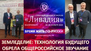 ЗЕМЛЕДЕЛИЕ - ЭТО ФИЛОСОФИЯ СПАСЕНИЯ, МИРОВОЗЗРЕНИЕ СОТВОРЦОВ И ДЕЛО НАСТОЯЩИХ ЛЮДЕЙ