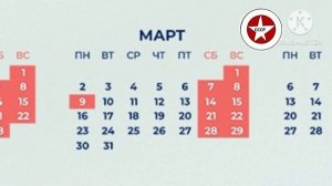 Рабочие и праздничные календари из 2026 года Выпуск от 02.12.2025