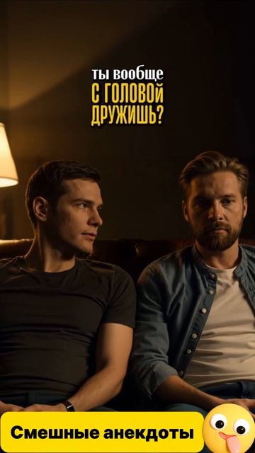 Смешные анекдоты