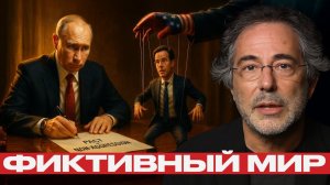 Пакт о ненападении; Путин против спектакля НАТО - Пепе Ескобар