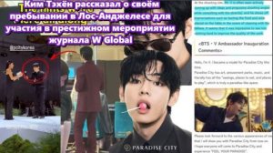 Почти 40 минут зрители погружаются в мир, который отличается от привычного образа Ви на сцене.