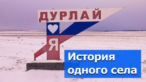 Помнят предков, чтут традиции! – Видеосюжет «Альтаира»