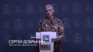 Единая Россия в Одинцово: итоги года и задачи перед выборами