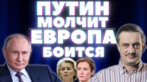 ЕВРОПЕЙСКАЯ КОМИССИЯ В ШОКЕ. ЕË ОТОДВИНУЛ КРЕМЛЬ
