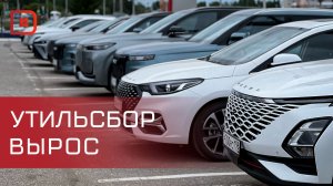 С 1 декабря начали действовать новые правила расчета утилизационного сбора