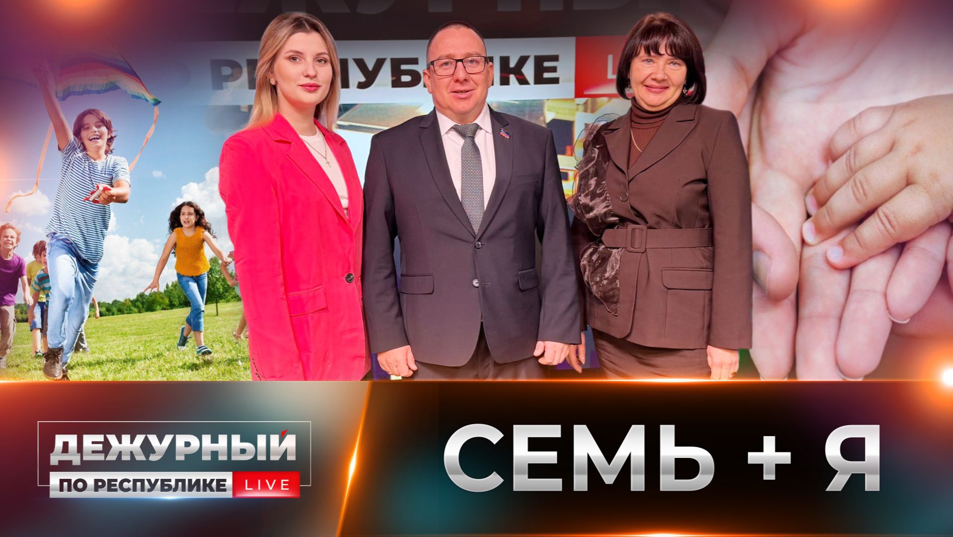 Трое и больше детей в семье – приоритет России: ЛДПР предлагает новые меры поддержки материнства