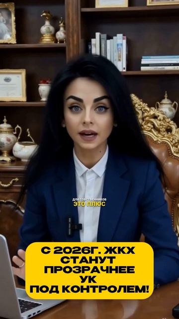 УК и ТСЖ будут отчитываться публично: куда уходят ваши платежи за ЖКХ