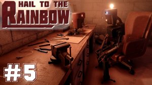 Hail to the Rainbow #5 - Прохождение. Глава 7. Технические неполадки