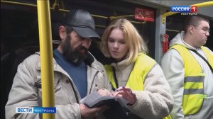 Костромичи поделились первыми впечатлениями о реформе межмуниципальных перевозок