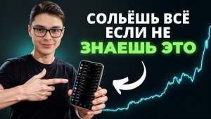 Трейдинг с нуля: КАК Я ДЕРЖУ АККАУНТ В ПЛЮСЕ МЕСЯЦАМИ | Pocket Option