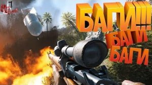 Баги Баги БАГИ!!! ( Влог ИГРОМИР ⧸ Battlefield 5 ⧸ PUBG )