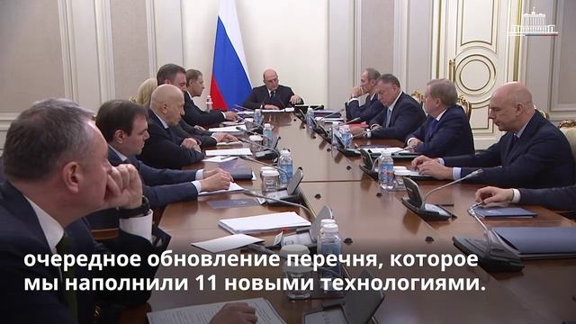 Расширен перечень технологий для заключения специального инвестиционного контракта