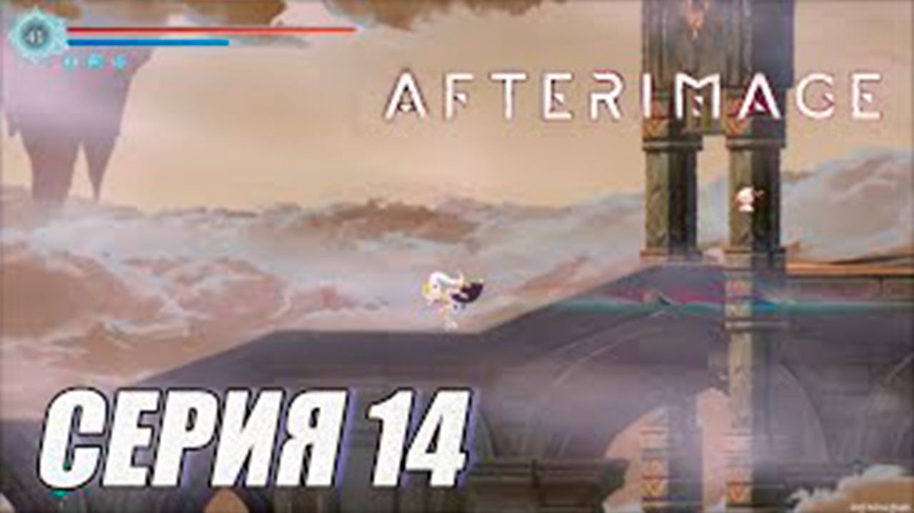 Прохождение Afterimage. часть 14