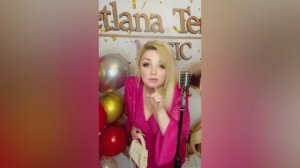 Светлана Терехова