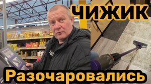 ЧИЖИК🐥РАЗОЧАРОВАНИЕ🤬РАСПАКОВАЛИ ДОМА И УЖАСНУЛИСЬ🤬