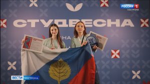 Сразу две костромские студентки получили награды на Всероссийском фестивале «Студенческая весна»