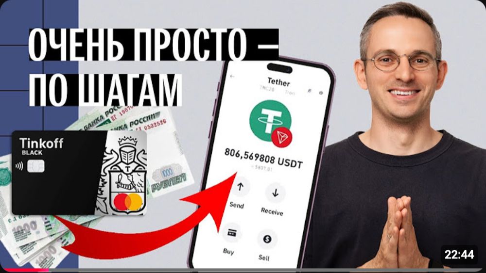 Вывод крипты с кошелька TRUST WALLET на карту / продать криптовалюту с траст валет за рубли смотреть онлайн