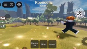 получили огнемёт в игре защити свой дом от монстров