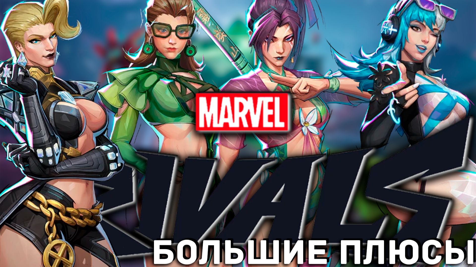 marvel rivals для чего он нужен