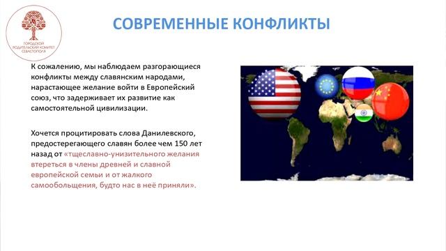 Святость, сакральность и символизм Российской цивилизации. Е.М.Рудакова о наследии Данилевского 2022 смотреть онлайн