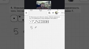 Игральную кость бросают дважды, найдите вероятность ..., большее 3. Вероятность и статистика 8 класс