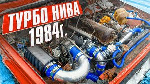 Сборка ТУРБО-НИВЫ с нуля за неделю. Первый запуск двигателя на 200 л.с.