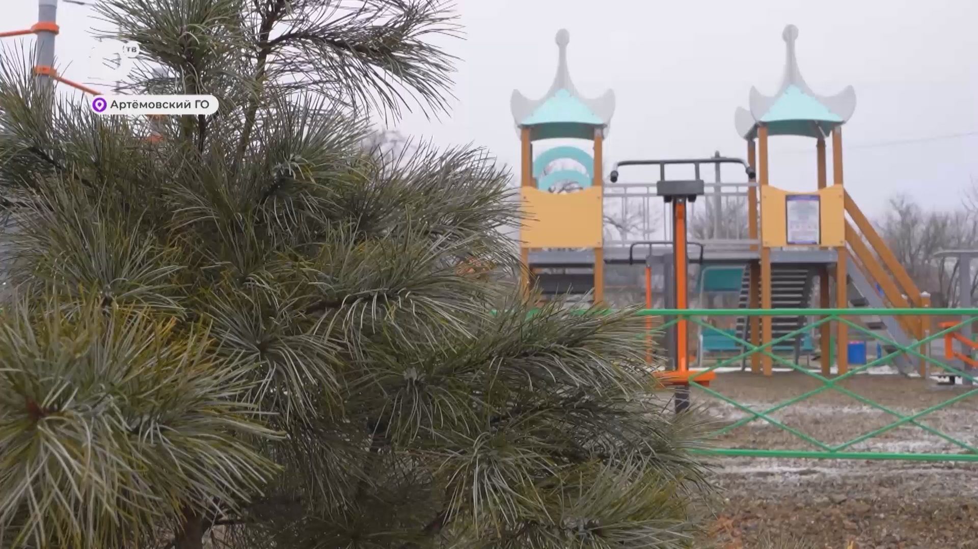 Земля Приморская / Гордость Артёма / 29.11.25