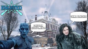 Enlisted - Я календарь переверну и снова 1-е декабря! С первым днём зимы!