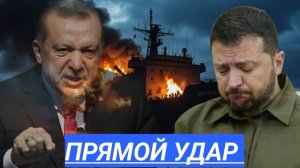 Турецкий танкер атакован,Эрдоган в ярости!ВСУ отказываются уходить,НАТО обсуждает удар по России.