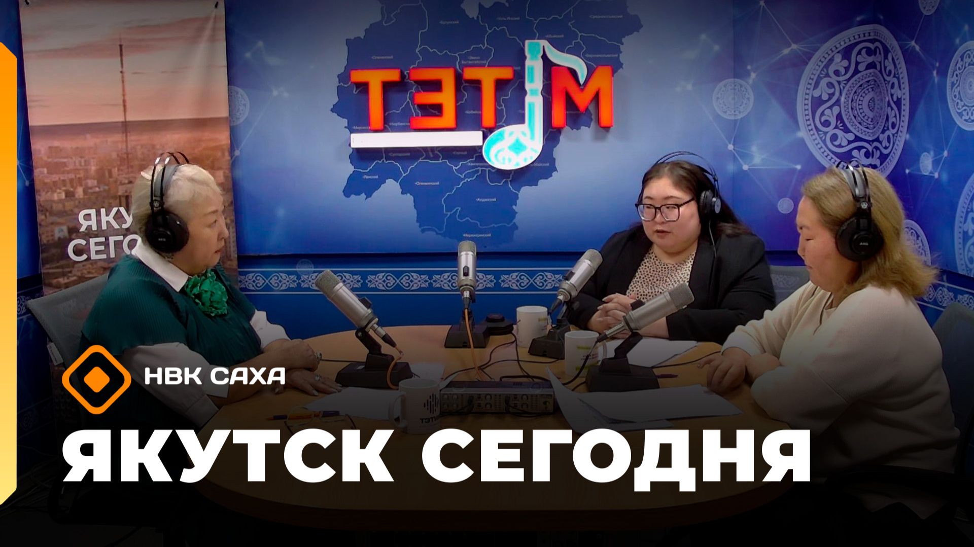 «Якутск сегодня»  (01.12.25)