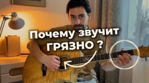 3 способа играть АККОРДЫ ЧИЩЕ боем на гитаре