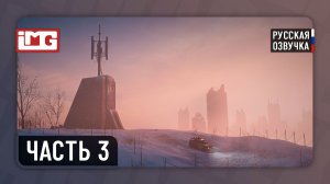 Hail to the Rainbow — Часть 3: За кордоном | Прохождение без комментариев