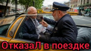без музыки но с песней ЛАДА ВЕСТА В ТАКСИ,отказал пассажиру в поездке