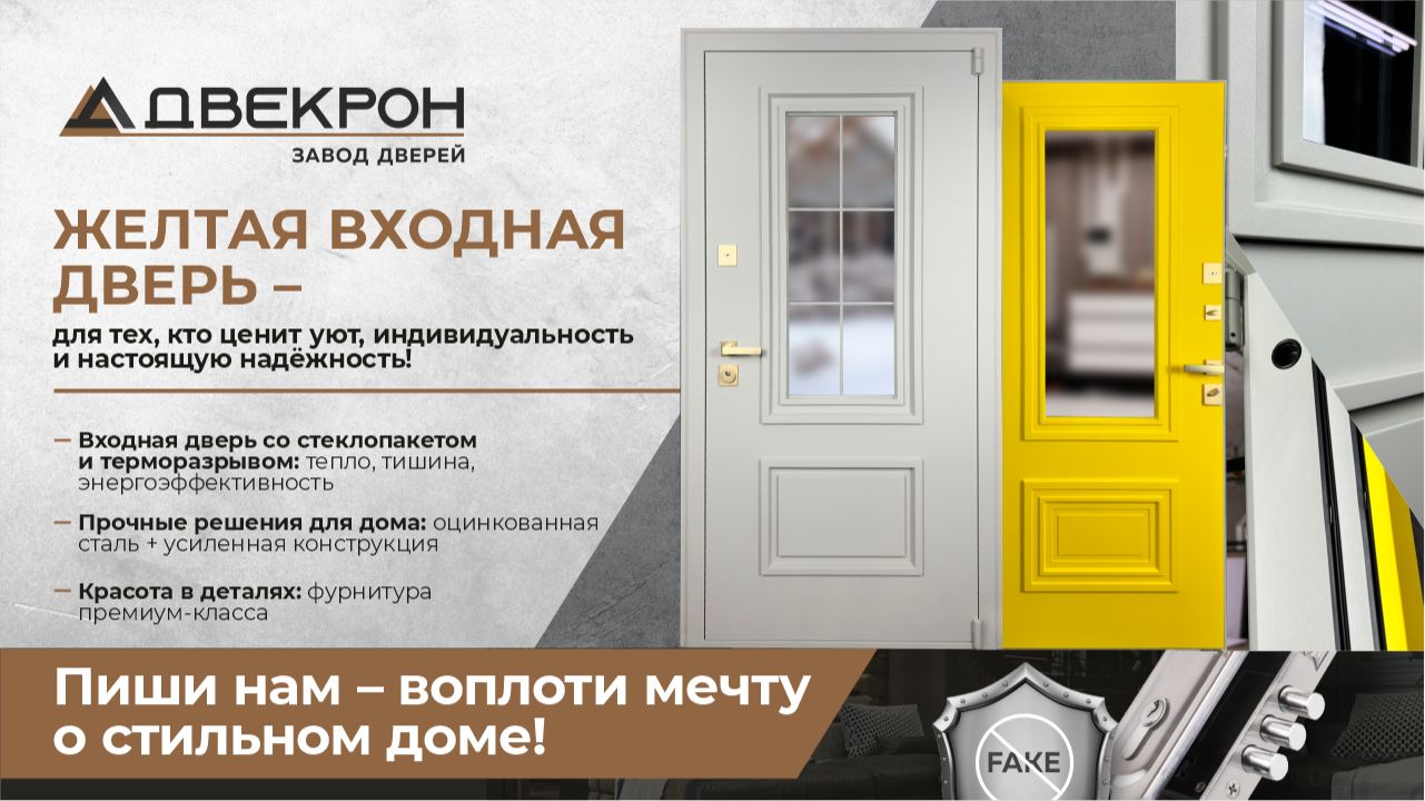 Двекрон Гальвани С1 - входная дверь ИНДИВИДУАЛЬНОГО ИЗГОТОВЛЕНИЯ в необычных цветах!