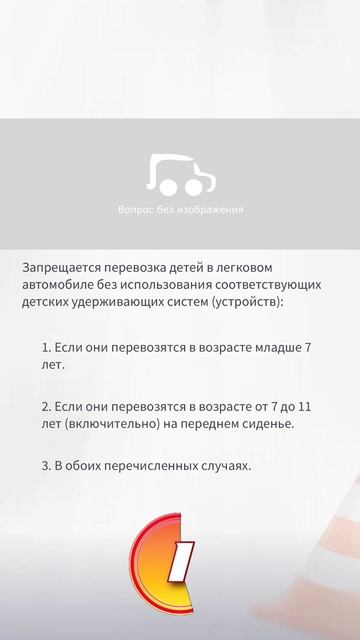 Разбор билетов ПДД 🚗📘