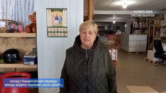 Склад. Посылки с маркетплейса Ozon (ноябрь 2025 года)