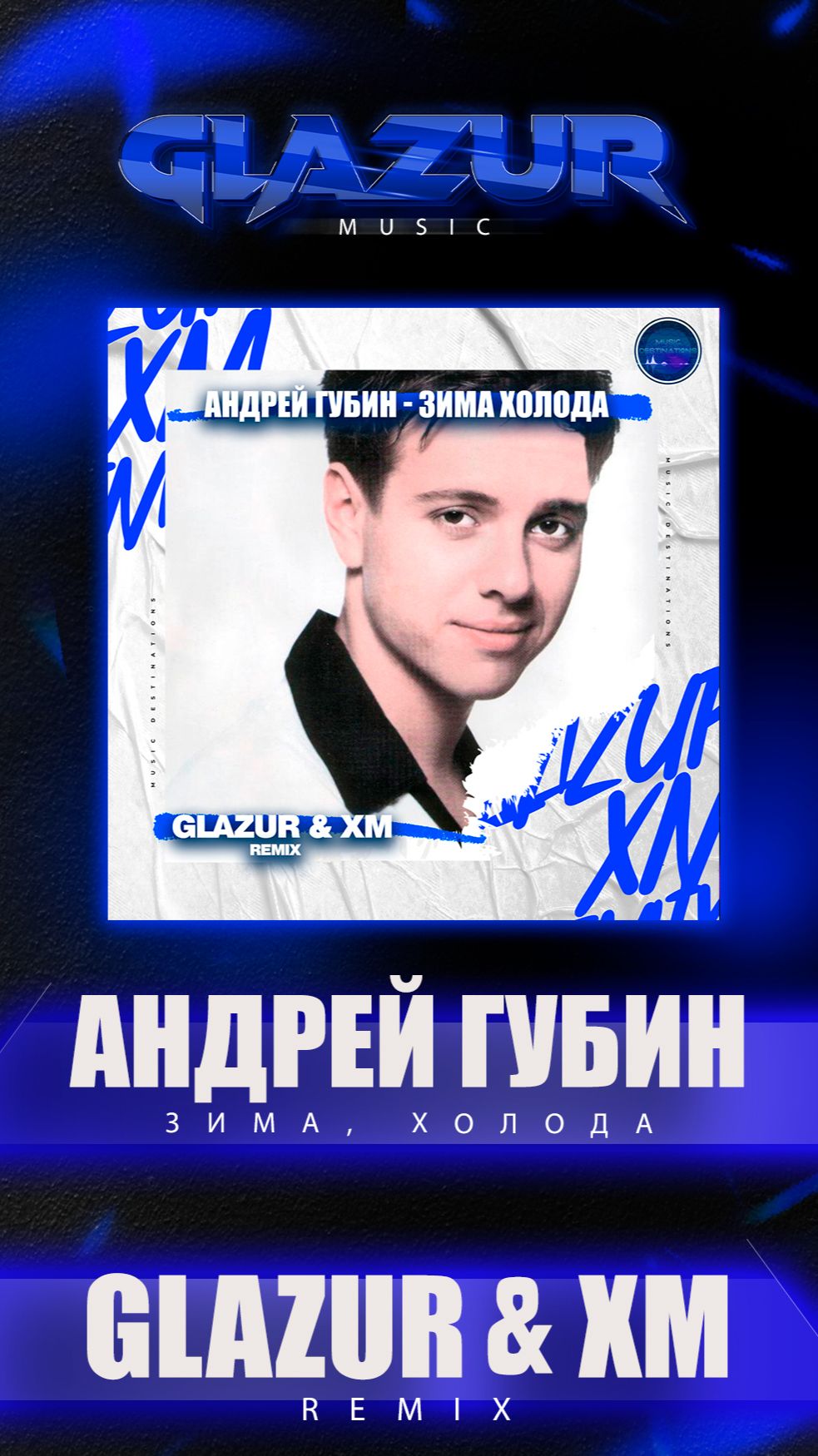 Андрей Губин - Зима, холода (Glazur & XM Remix) смотреть онлайн
