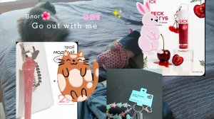 Vlog: моё утро в воскресенье 🎀