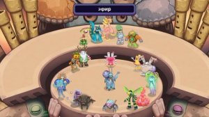 my singing monsters composer лично моя пенся