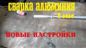 Испытание тонкого алюминия