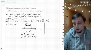 Вариант №21 Уравнение (задание №13) из Ященко 36 вариантов 2026 ЕГЭ профиль по математике.